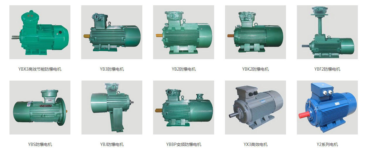 南洋防爆電機(jī)產(chǎn)品有哪些？